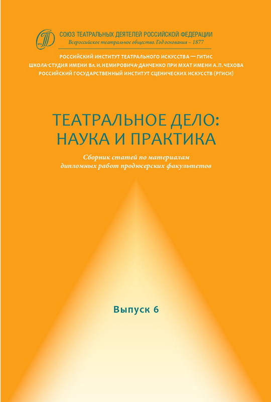 Выпуск № 6 (2022 г.)